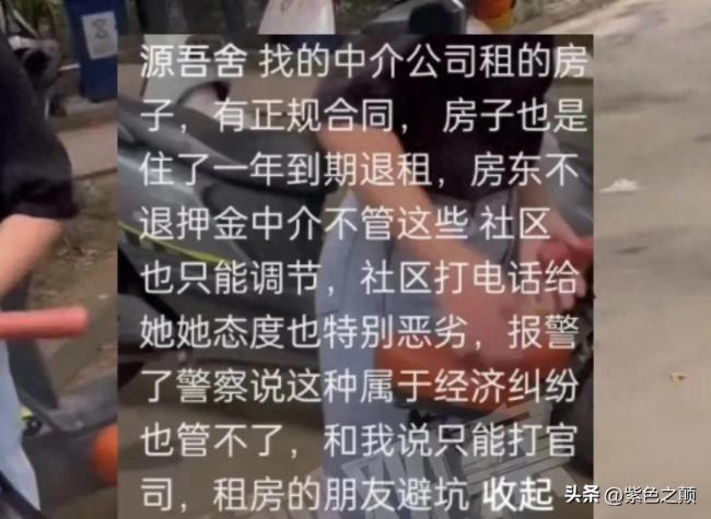 房东以房屋有灰拒退押金？事情已反转，房东损失惨重，租客被封号