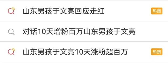 十几天涨粉两百万的于文亮是谁？粗糙而真实的“普通人”