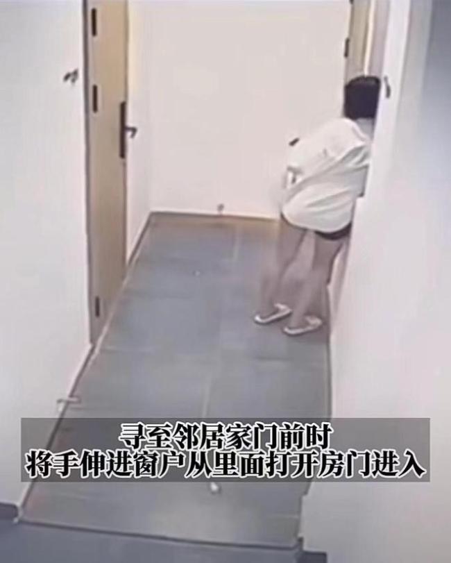 女子找猫非法进入邻居男子家中急着大哭
