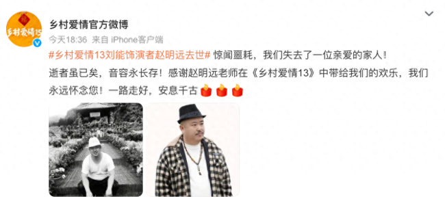 称"我们失去了一位亲爱的家人":本山传媒演员金燕,导演金龙等人发文