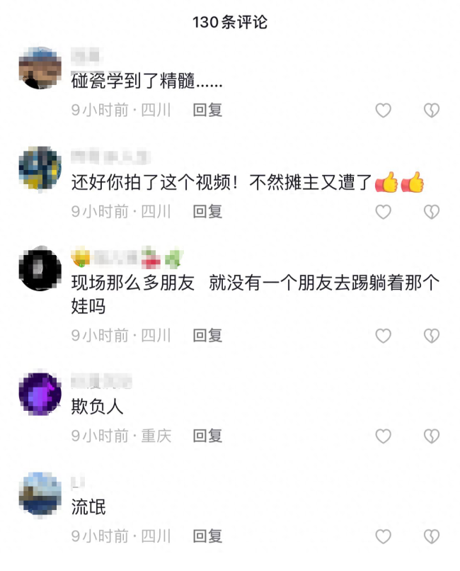 曝城管执法时碰瓷摊贩 突然倒地遭围观群众指责！当地回应：正在调查处理中