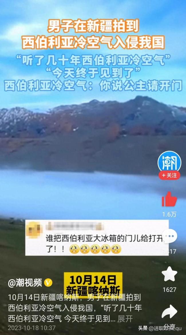 壮观!男子在新疆幸运拍到西伯利亚冷空气入侵 网友:终于见到了
