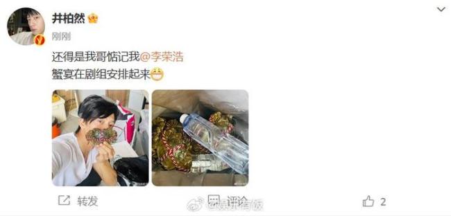 井柏然晒李荣浩送给自己的大闸蟹，网友：两人关系这么好，有什么渊源？