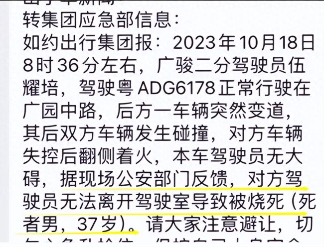 出租车公司回应宝马撞车起火事故：确实存在超速行为 司机已尽力去刹车