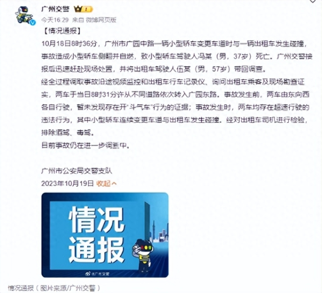 出租车公司回应宝马撞车起火事故：确实存在超速行为 司机已尽力去刹车