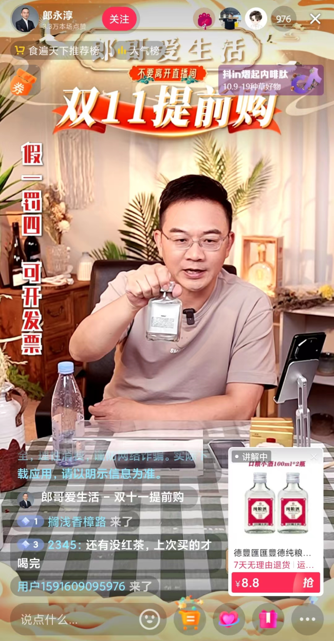 天眼查信息显示,郎永淳目前在37家公司有任职信息,担任法定代表人1家