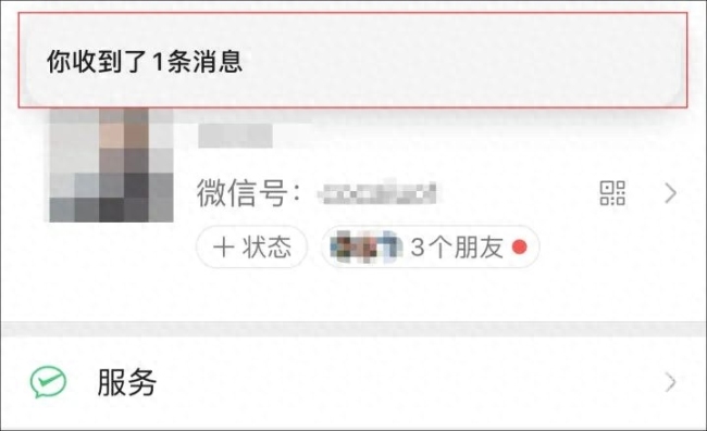 微信对消息提示功能更新，优化聊天时也能看到新消息显示
