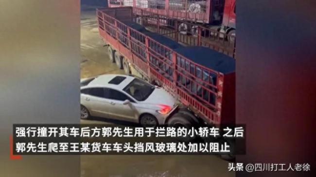 疯狂！大车司机将他人顶在挡风玻璃上疯狂行驶百公里