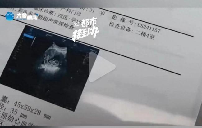 与保安起冲突孕妇被撞致胎死腹中:怀孕7个多月 出生物品都准备好了