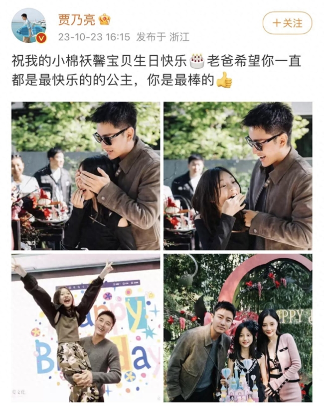罕见!李小璐贾乃亮晒合照为甜馨庆生 三人开怀大笑网友感叹"恍如隔世"
