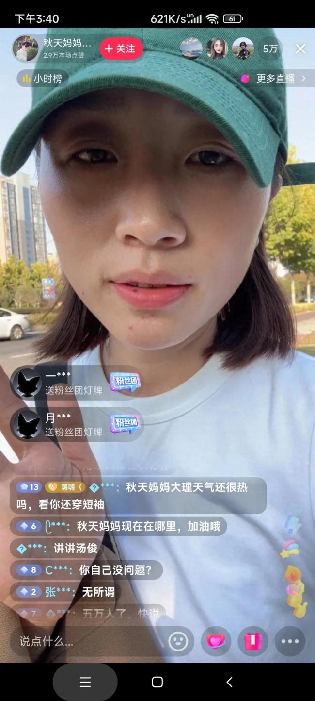 博主秋天妈妈回应传闻否认出轨 怒怼丈夫称其雇水军抹黑自己
