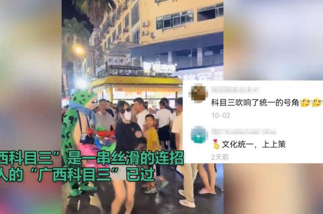 席卷全岛！广西科目三在台湾火了 魔性舞步引发岛内青年追捧