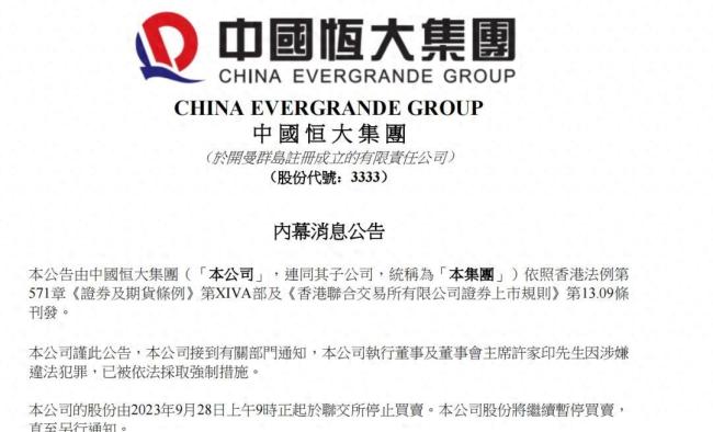 恒大事件普华永道是否应该担责？出具无保留意见遭广泛质疑