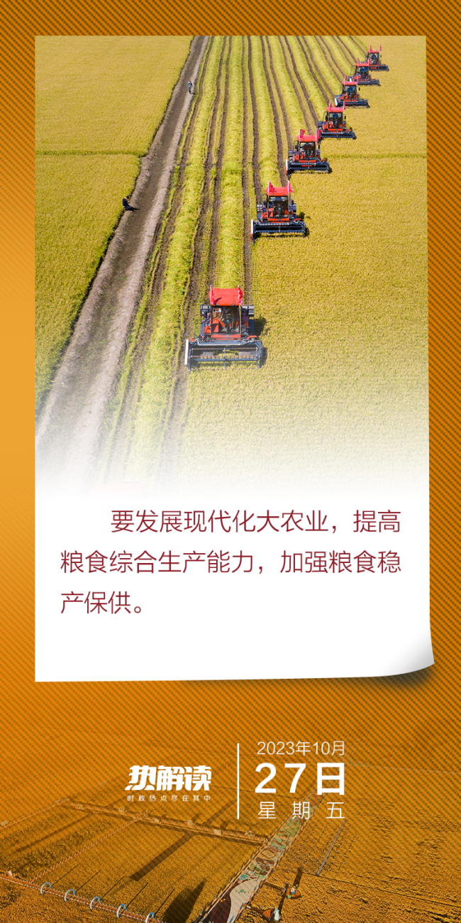 热解读 | 东北全面振兴 习近平为何关切“现代化大农业”？