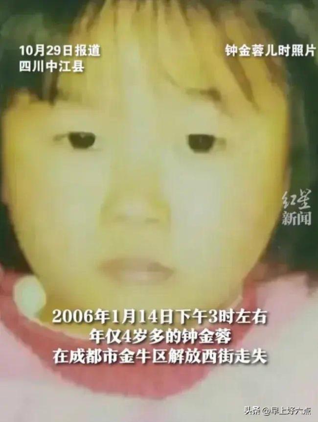 女子4岁时走失 17年后刷寻亲视频找到亲生父母