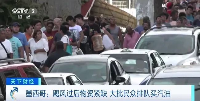 飓风来袭已致墨西哥39人死亡 当地居民：就像世界末日