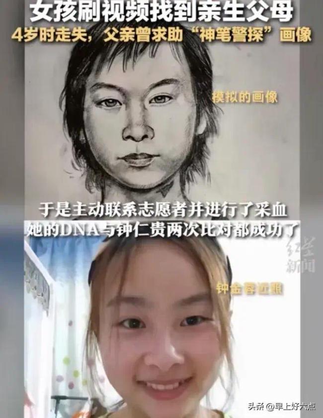 女子4岁时走失 17年后刷寻亲视频找到亲生父母
