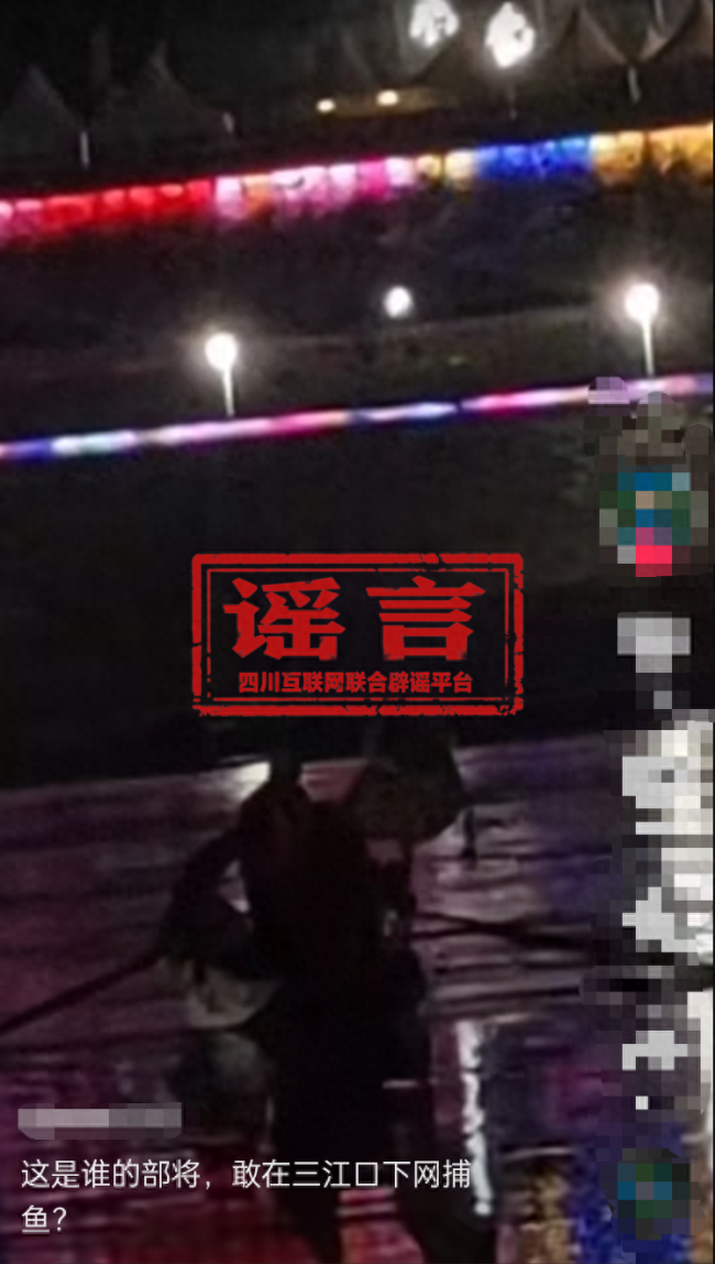 宜宾三江口有人非法捕捞?官方辟谣:系科研机构进行科研调查 有合法捕捞资质