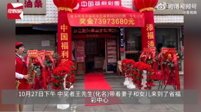 男子用妻女的生日买彩票中奖7000万