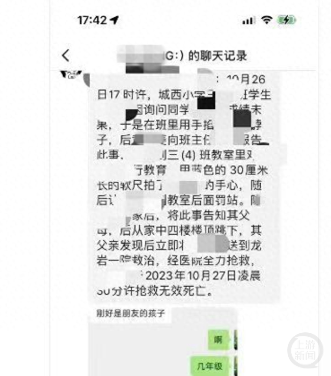 官方回应龙岩一小学生回家跳楼身亡：曾被老师批评体罚 警方介入调查