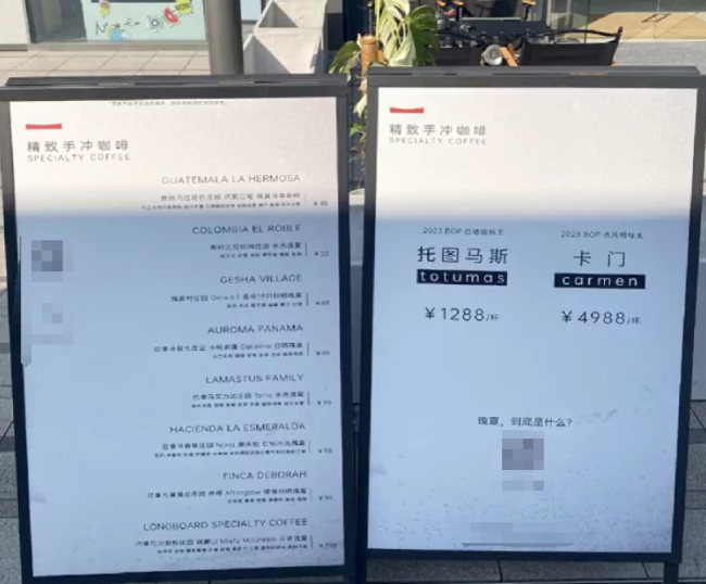 杭州出现卖4988元一杯的天价咖啡 店家回应：是真的