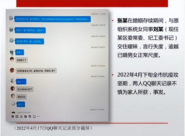 曝江苏一副市长与女同事暧昧？官方通报：已启动核查程序