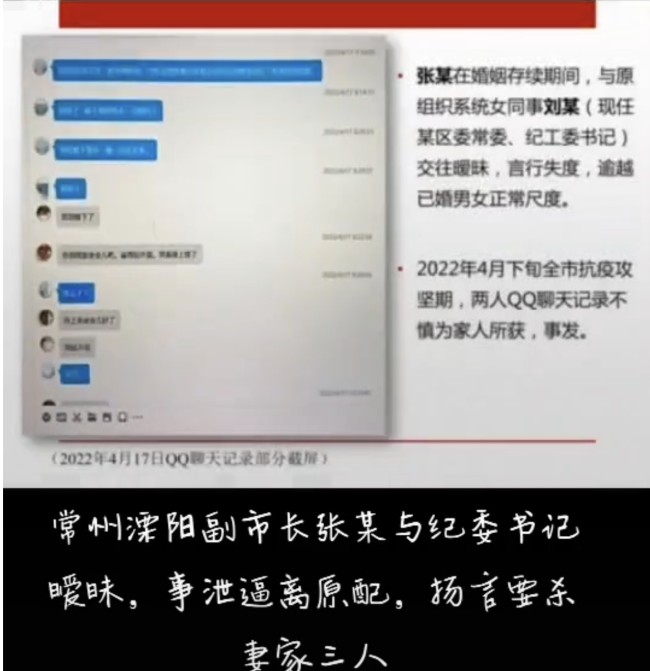 江苏一副市长被举报与原同事暧昧逼迫原配离婚