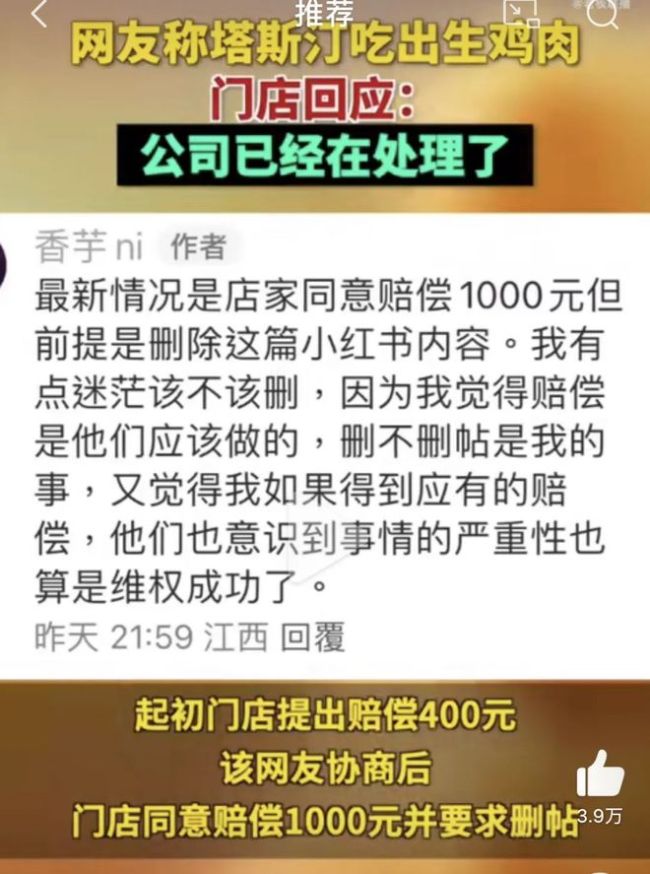 “中国汉堡”塔斯汀，连块鸡肉都炸不熟，还说更懂中国人的胃？