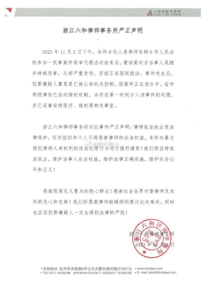 女律师遭被告榔头追击 律协介入已派人到现场调查