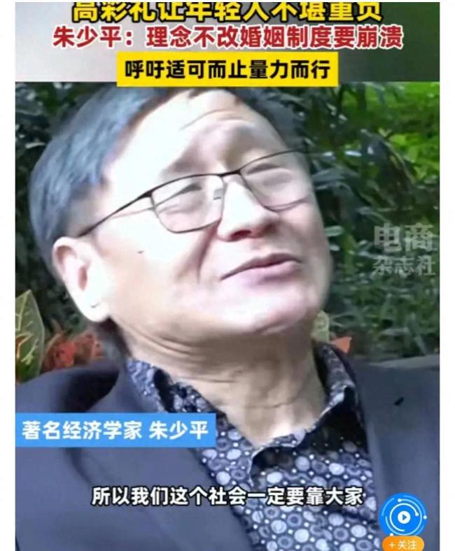 专家称彩礼理念不改婚姻制度要崩溃！网友热议评论发人深思