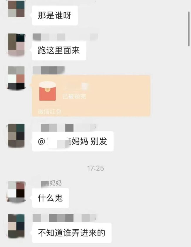 注意防范！有骗子混进班级群冒充老师卖购物卡 警方提醒