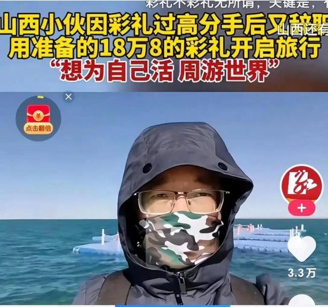 男子退婚并辞职拿18.8万彩礼去旅行 加彩礼退婚事件有何启示