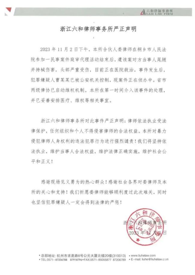官方回应律师遭对方当事人深夜砸头袭击：嫌疑人已被控制