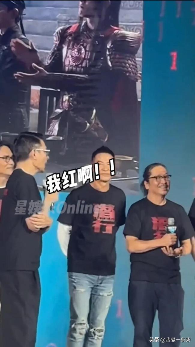 太扎心了！电影《潜行》发布会上 刘德华说自己比彭于晏红