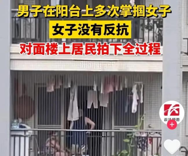 邻居拍下楼对面阳台上男子多次掌掴女子 女子全程没反抗