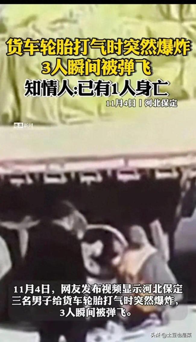 货车轮胎打气时猝然ob体育爆炸 3人霎时被弹飞受伤告急(图1)