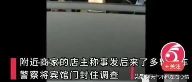 福建一男子在宾馆疑将妻子打死 店主：系夫妻吵架引发