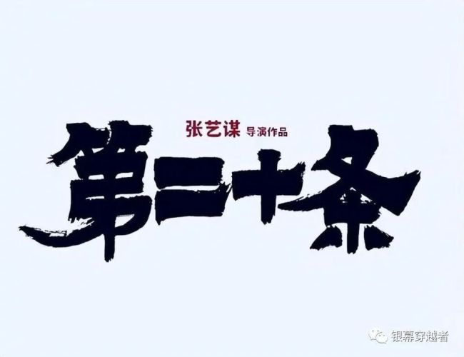 贾玲徐克陈凯歌张艺谋冯小刚等名导上阵_新闻频道_中华网