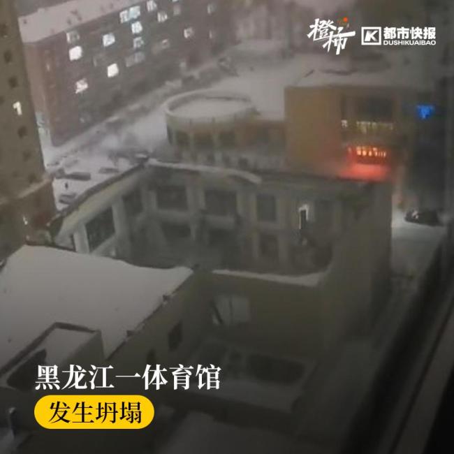体育馆坍塌后逃出男生又返回救同学 纪检监察机关已介入调查