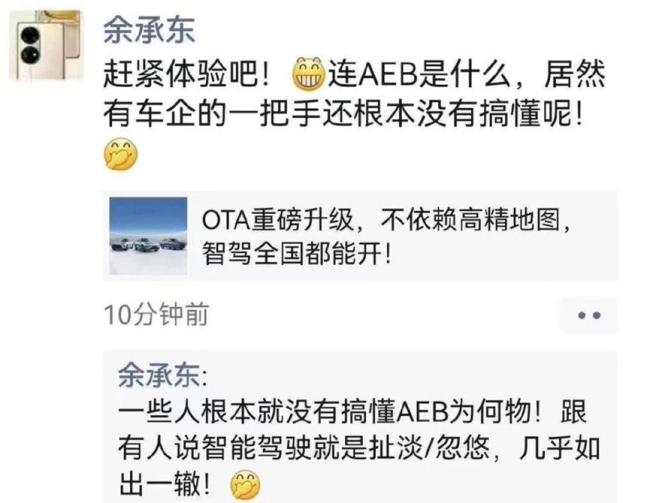 AEB究竟有没有行业标准 官号下场了！大嘴和小鹏嘴仗升级