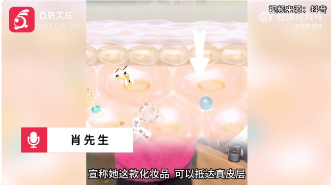 刘媛媛被购买者检举虚假宣传