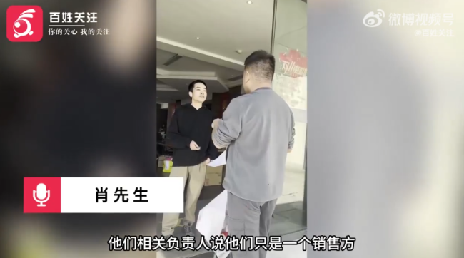 刘媛媛被购买者检举虚假宣传