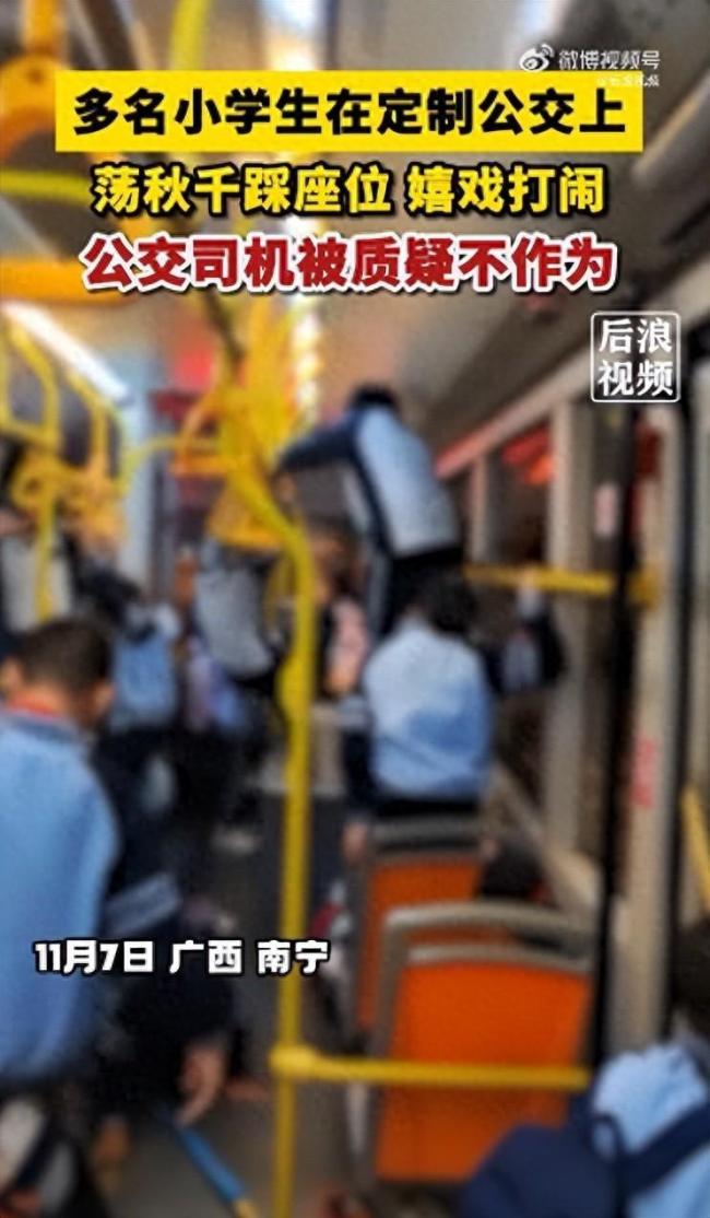 公交集团谈学生嬉戏打闹，定制公交是学校和小区还有公交三方合作