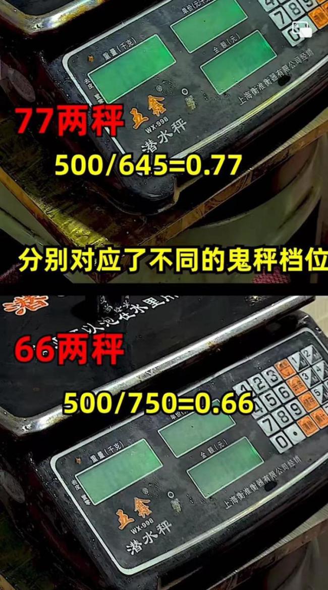 大连市监局回应B太曝光鬼秤事件：已立案调查
