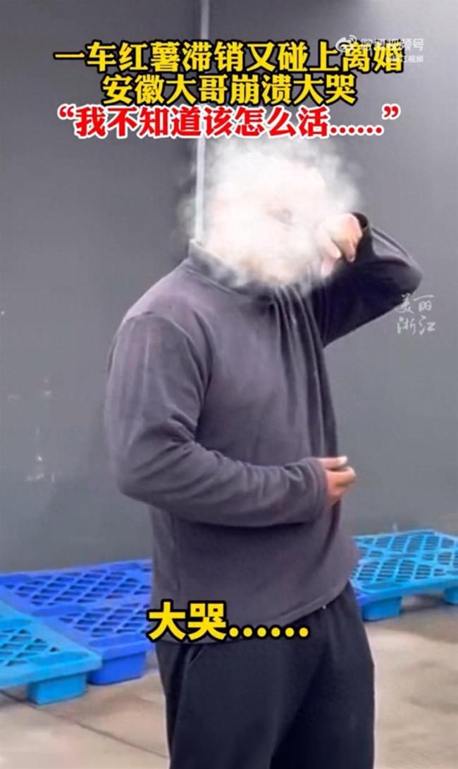 商贩红薯遇困滞销又遇离婚求助民警