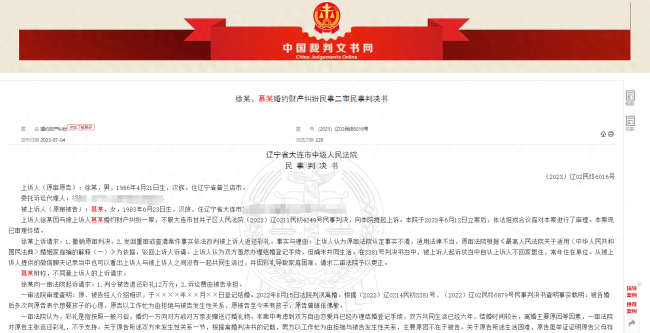 男子离婚后起诉女方退还12万彩礼 法院：不符合常理