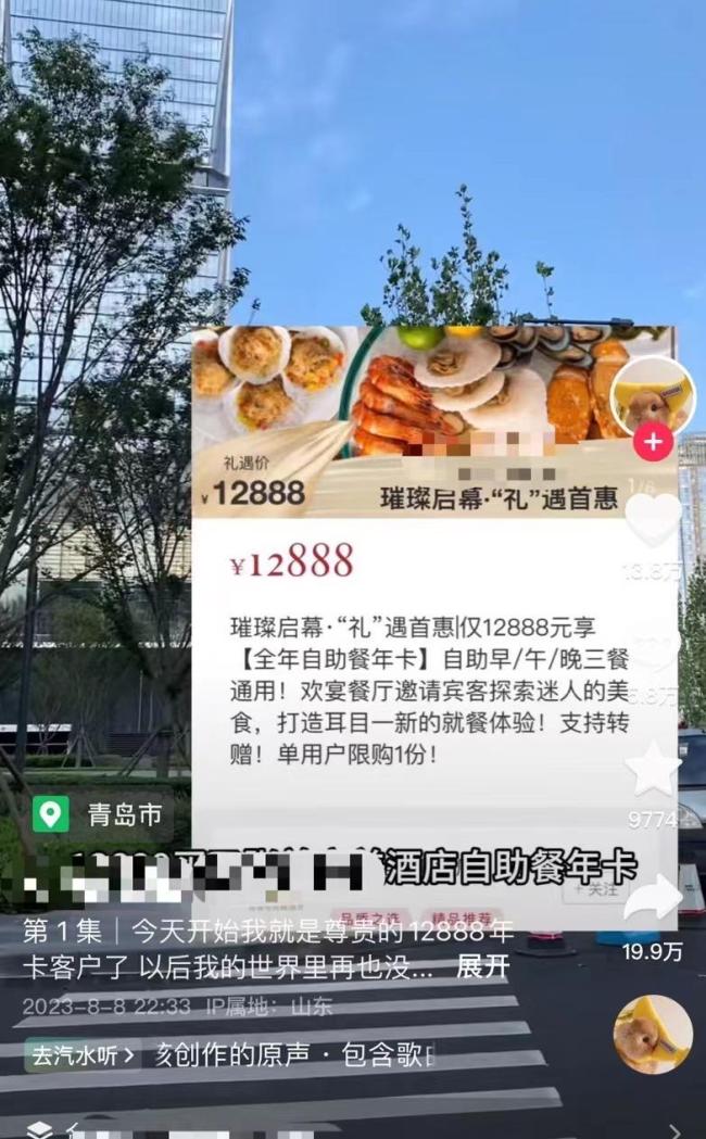 把酒店当食堂女生走红 年轻人想效仿操作的可能性不大