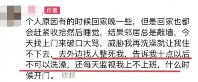 女子半夜12点洗澡被邻居怒斥扰民：十点以后不可以洗澡
