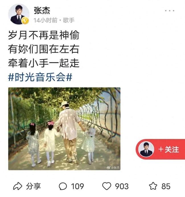 张杰和三个女儿背影照好美好温馨