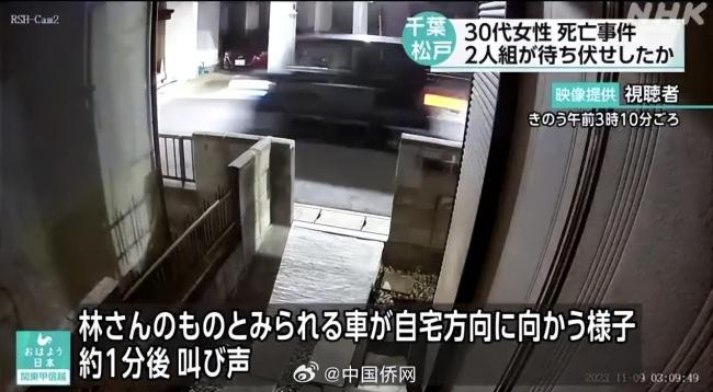 日本警方谈中国女子遇害，凶手也有事先埋伏的可能性